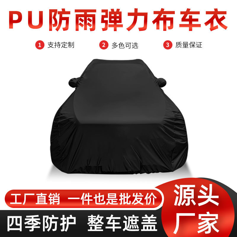 Factory direct PU waterproof high elastic cloth car jacket car cover waterproof and dustproof universal car cover elastic cover