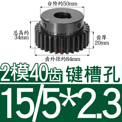 40 Teeth, High-Frequency Quenching, Blackened Finish, Diferensial dişli dəstləri - 45-steel-gear-2-molds-40-teeth-tooth-thickness-20-hole-15523