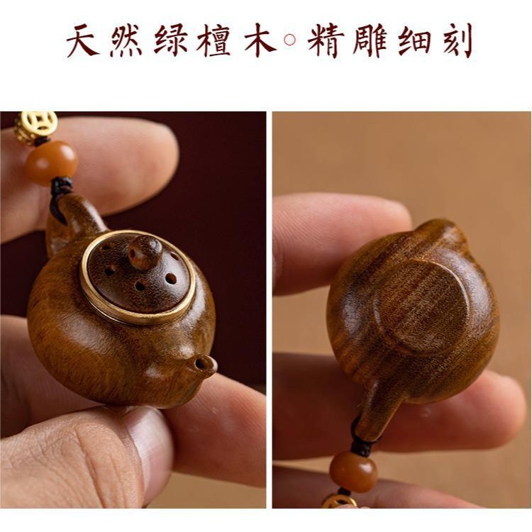 绿檀木小茶壶把把壶手把件钥匙扣手机链打麻将赢钱神器把把胡挂件|undefined