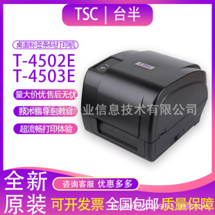 Tsc Taiwan Half T-4502E/4503E Thermal Thermal Transfer Self-Adhesive Label Printer Fixed Assets Jewelry