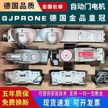 金品自动感应门机组控制器电机整套通用电动平移门配件门禁系