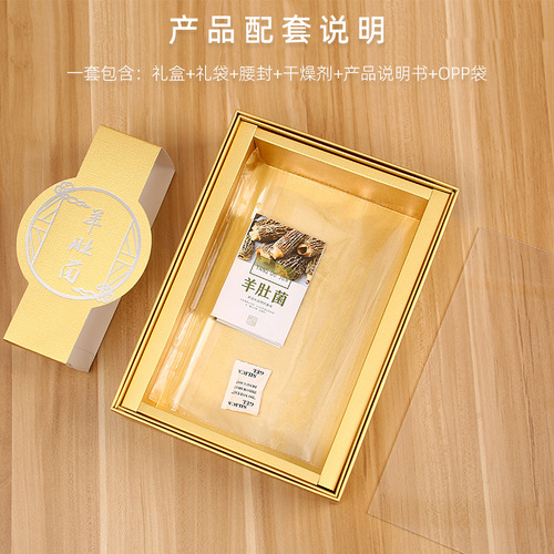 Red mushroom packaging box 250g Ganoderma lucidum morel gift box black fungus fish glue gift box empty box