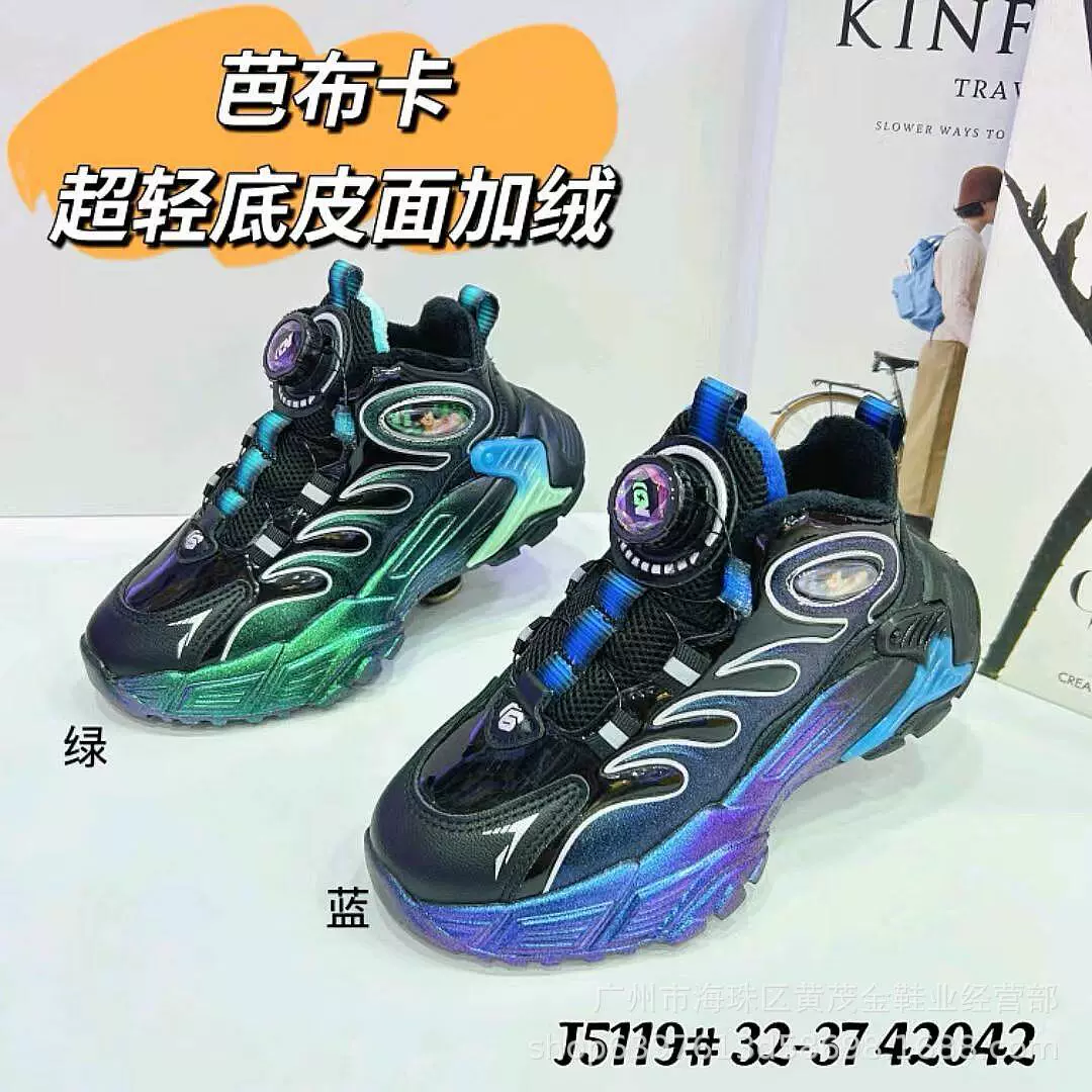 Maojin | 361 детская обувь детская баскетбольная обувь для мальчиков спортивная обувь весна и осень новая детская обувь для мальчиков