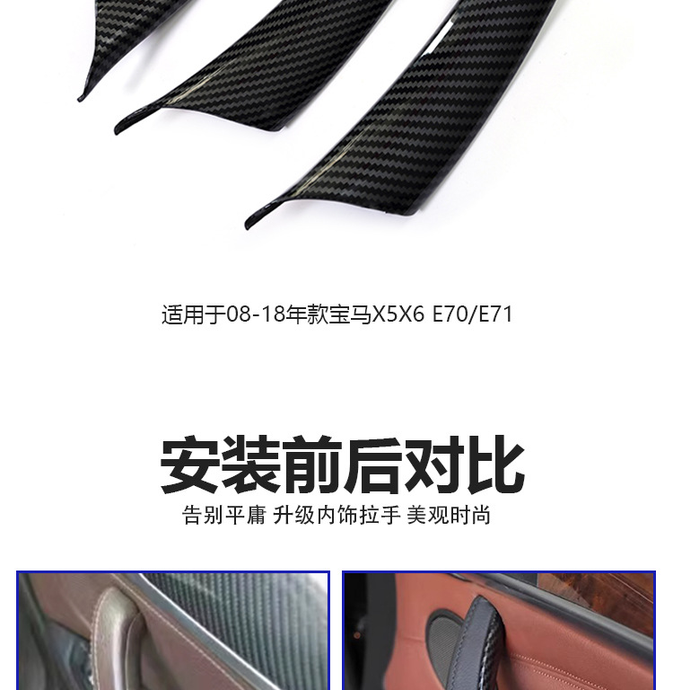 Suitable for Bmw X5X6 Door Handle Cover E70 E71 Inner Handle Inner Armrest Protective Cover F15 F16