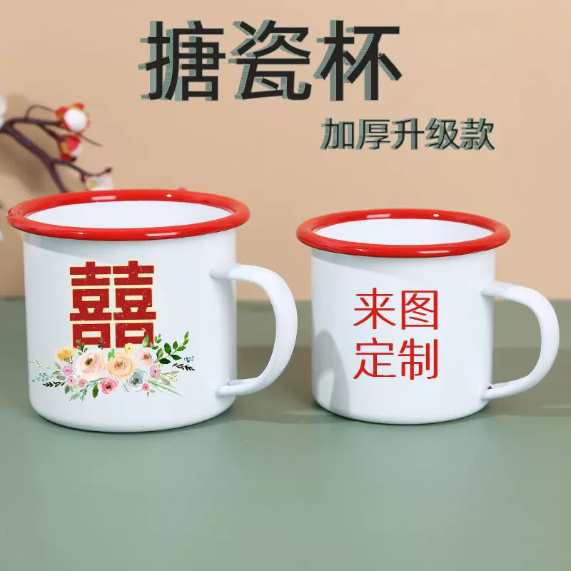 加厚搪瓷杯空白热升华涂层马克杯红色边影像搪瓷杯跨境外贸
