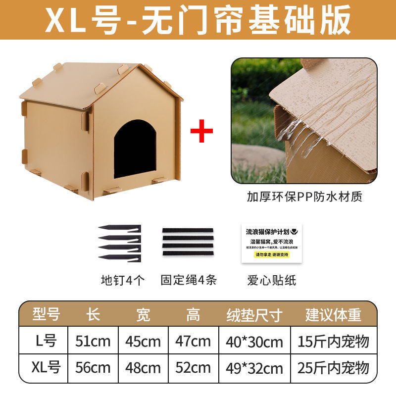 户外防寒防水猫窝可折叠冬季保暖流浪猫狗窝源头厂家批发|undefined