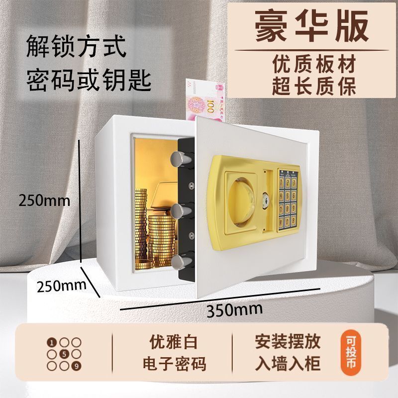 保险柜家用保险箱迷你入墙小型儿童存钱罐电子密码保管箱储蓄罐|undefined