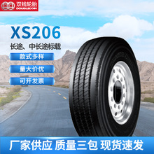 ������݆̥245/70R19.516PR���Hʹ��ϵ��XS206���y��܇�����羀