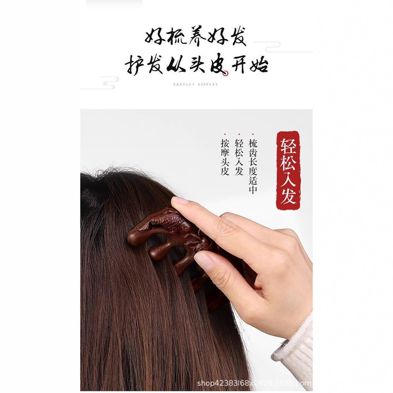 檀木按摩梳男女通用荷花鱼雕花头部按摩宽齿梳实木经络梳子伴手礼|undefined