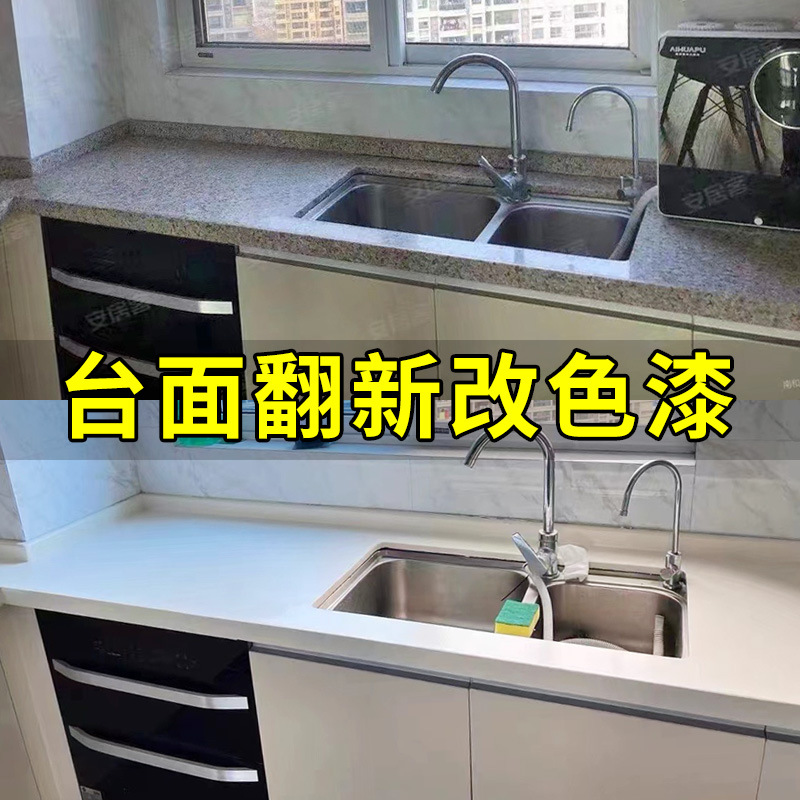 大理石改色漆厨房台面翻新漆灶台地面地砖玻璃漆水性瓷砖专用油漆