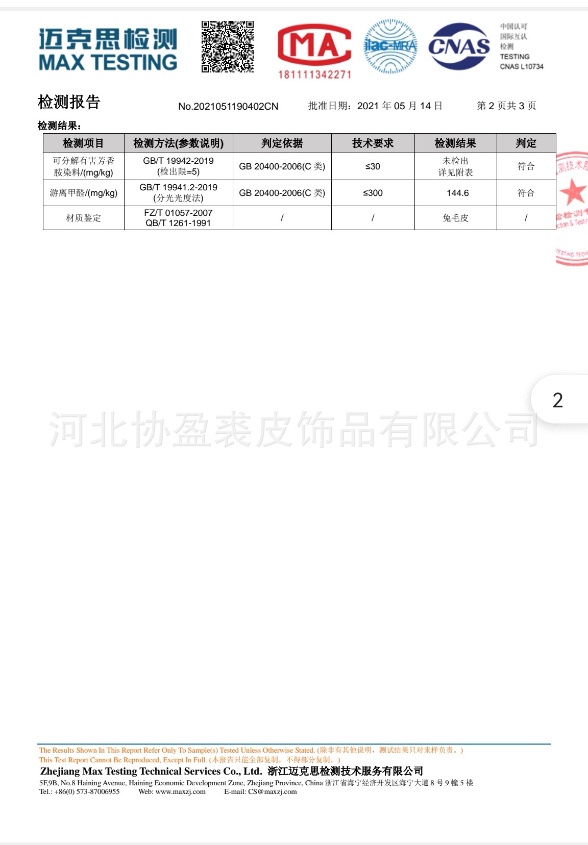 微信图片_20210913085622.jpg