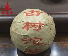 询价惊喜 陈年普洱生茶 云南茶叶 2004年云牌沱茶 250克