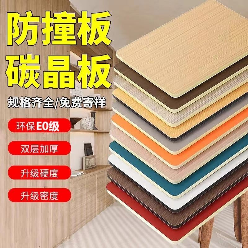 墙板防撞板木饰面碳晶板竹木纤维护墙板高密度强抗撞防撞板碳晶板