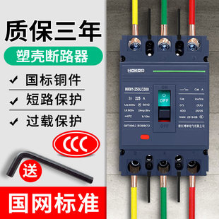 ✅yyo✅Yyo3P molded case circuit breaker 100A three-phase four-wire 400A air switch 4P three-phase electricity 380V electricity