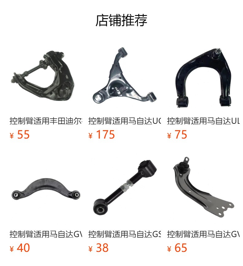 Control Arm Is Suitable for Mazda Gsy1-28-300 Gs1D-28-350