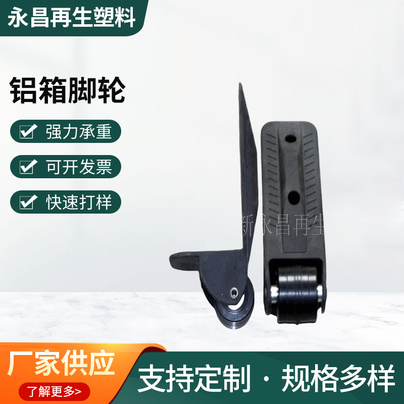 牢固型铝箱脚轮 铁制箱包脚轮 方便轻巧旅行箱脚轮厂家批发