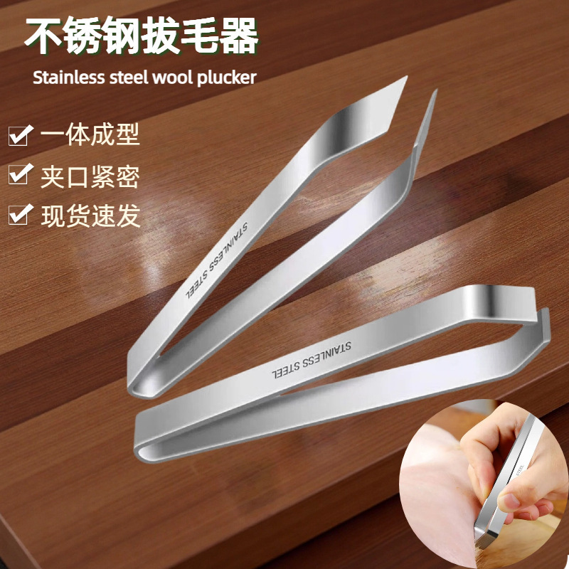 Stainless steel tweezers for plucking hair, pig hair plucking clip, multifunctional kitchen plucking tool, chicken and duck feather removal clip