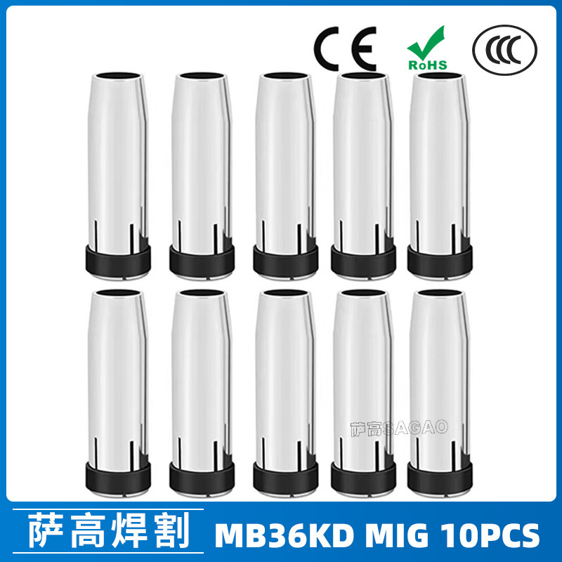 跨境MB36KD导电嘴36KD保护套85mm保护嘴气保焊枪MIG配件 10PCS