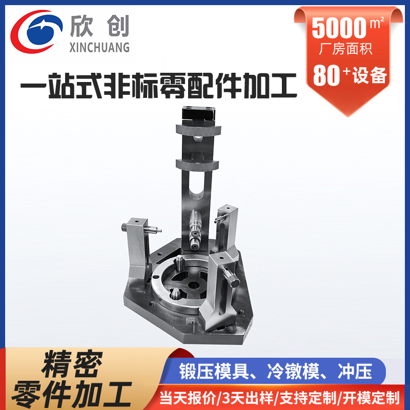精密检具 金属零件不锈钢锻压CNC铝合金数控车床配件加工高精密