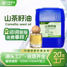 吉安中香山茶籽油植物基础油化妆品原料产地厂家供应山茶油