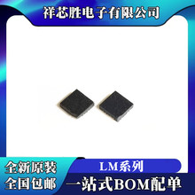 LM74810QDRRRQ1 LM3668SDX-2833 LM4674SQ LM5160ADNTR QFN16