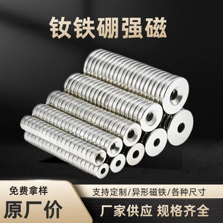 磁铁厂家供应机械设备强力磁铁片 定制圆形方形强磁吸铁石磁钢
