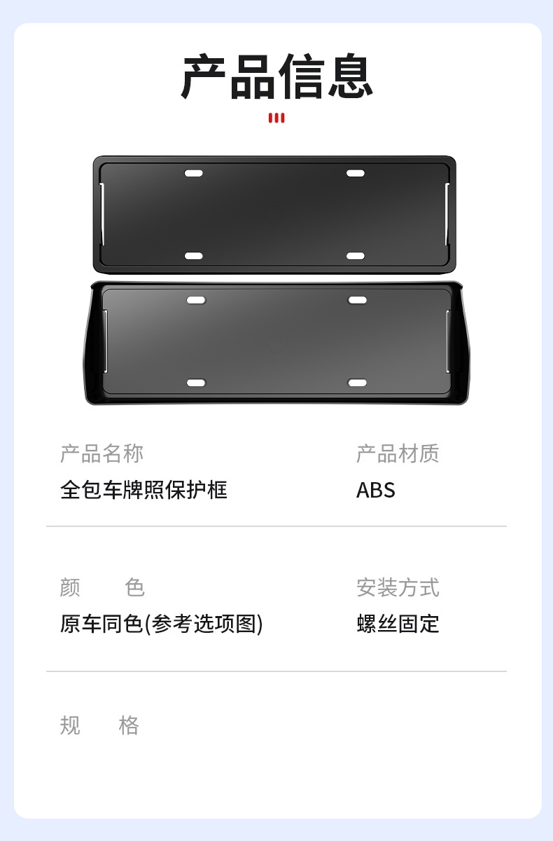 Suitable for Leapmotor A10 license plate frame, full-coverage license plate protector, license plate frame, license plate holder, car modification accessories