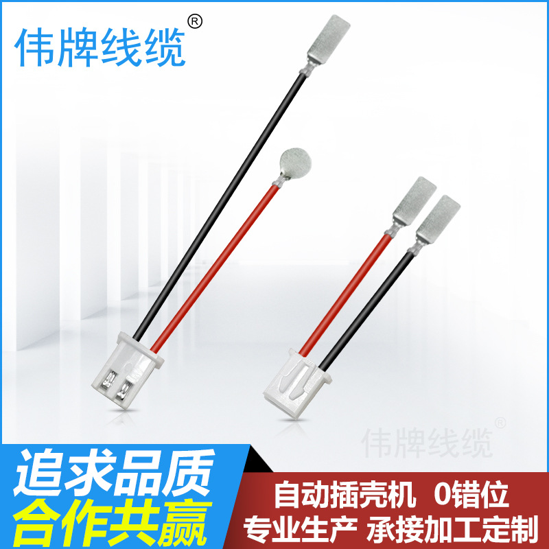 厂家直供端子线XH2.54加工18650纽扣电池双头4*8电源锂电池连接器