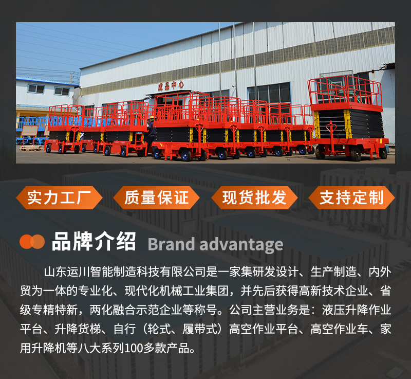 Seven-Eighth Games High-Altitude Work Lift Full Bicycle Hydraulic Electric Climbing Vehicle Straight-Arm Type Movable