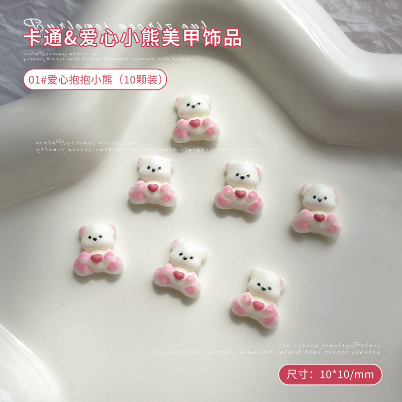 爱心抱抱熊卡通美甲饰品立体可爱嘟嘟小熊diy穿戴指甲钻配饰批发|undefined