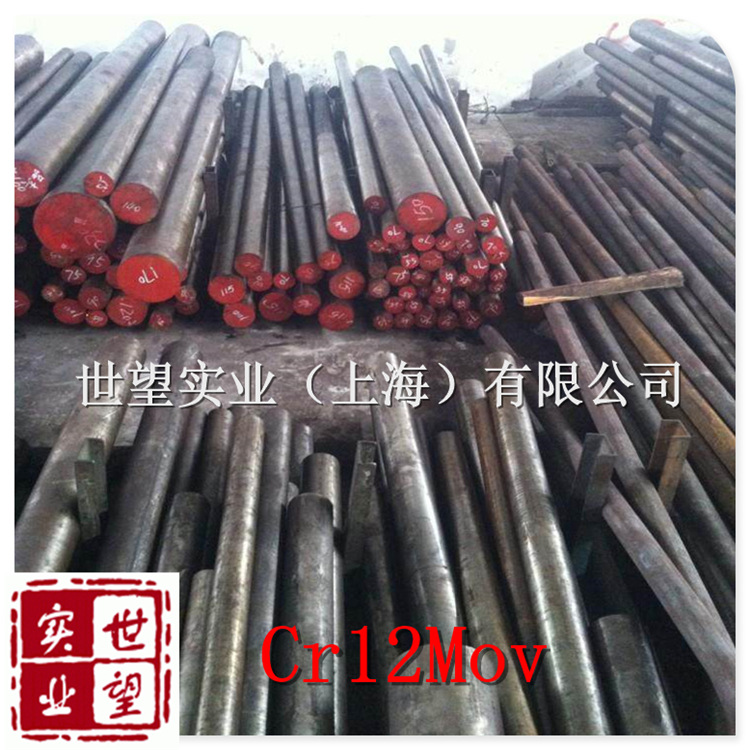 批发东北特钢Cr12Mov冷作模具钢Cr12Mov模具钢圆钢板材批发