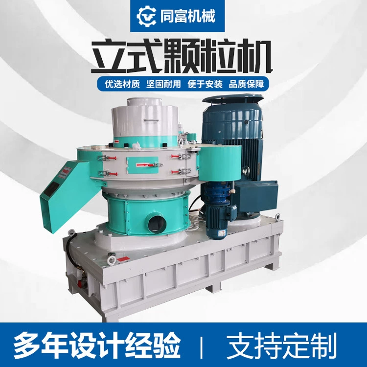 Мощный заводской гранулятор в наличии, быстрая доставка, кольцевая матрица для производства биомассы, гранулятор для древесной стружки и скорлупы арахиса.