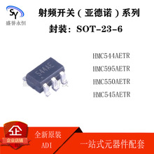 ADI HMC544/595/550/545AETR ��Ƶ���� SOT23-6