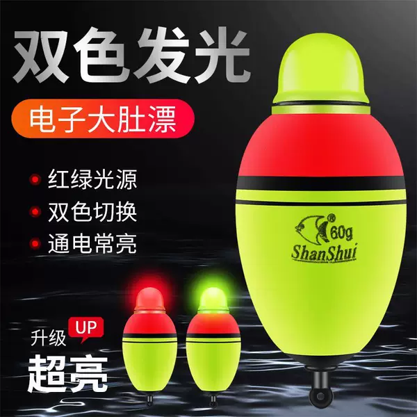 Luminous Big Belly Drift Silver Carp and Bighead Carp Floating Fishing Floating Sea Rod Throwing Rod Boat Fishing Floating Electronic Floating Night Fishing Floating Rocky Fishing