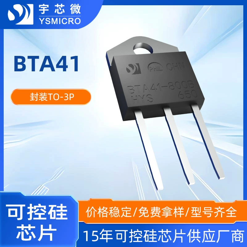 Большой чип тиристорный 40A/800V BTA41-800B TO-3P трехконечный двухсторонний тиристор BTA41