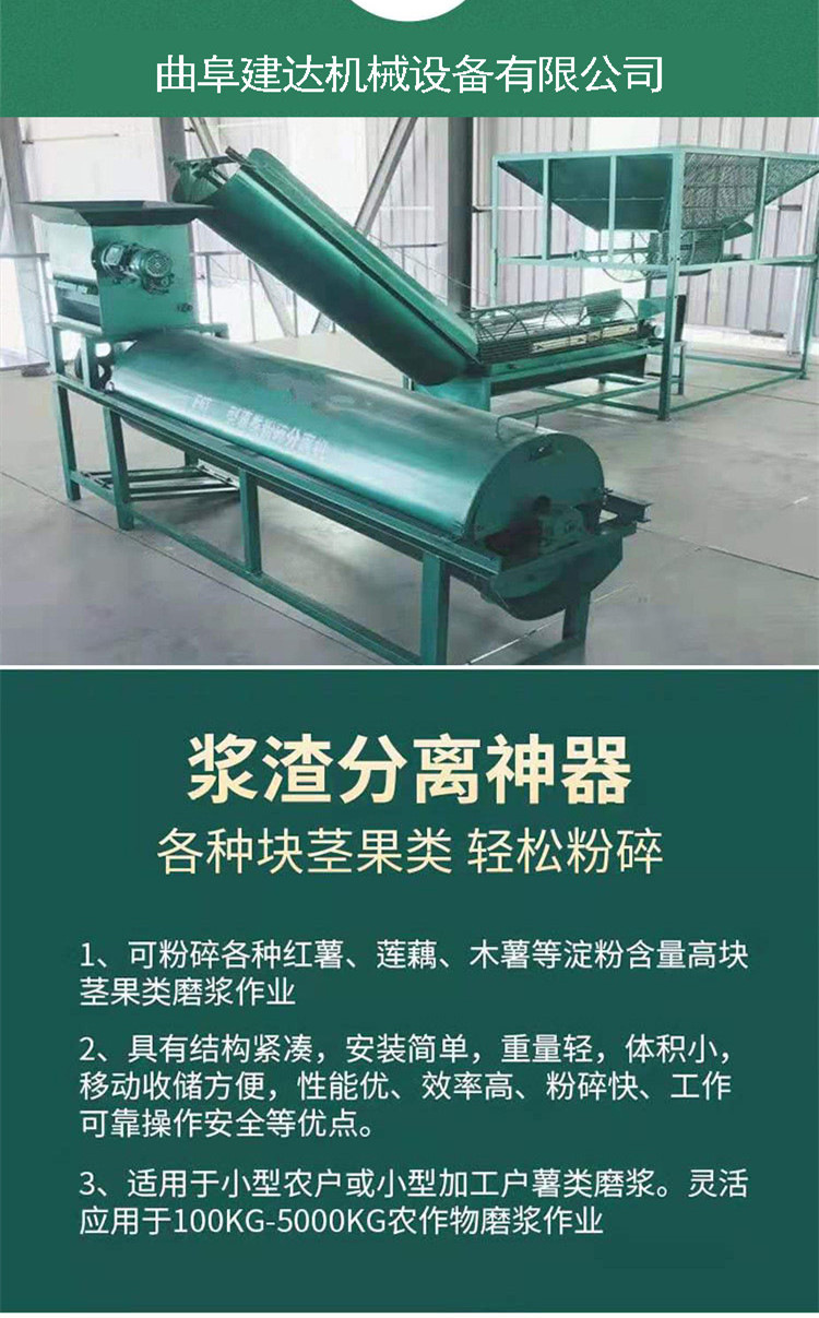 淀粉机详情1 (2)