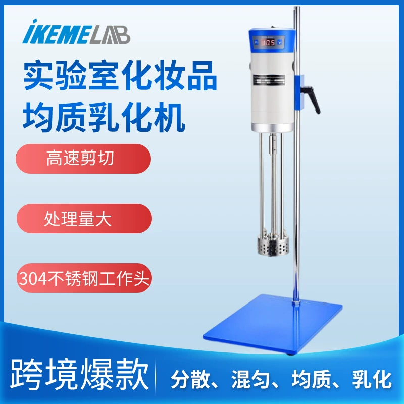 Высокоскоростная эмульгатор сдвига лабораторный косметический лосьон крем крем показывает скорость диспергатор гомогенизаторная машина гомогенизаторная машина