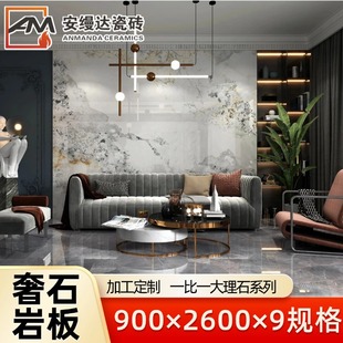 Luxury stone series rock plate 900x 2600 living room background wall 1:1 marble rock plate source factory wholesale ceramic tile