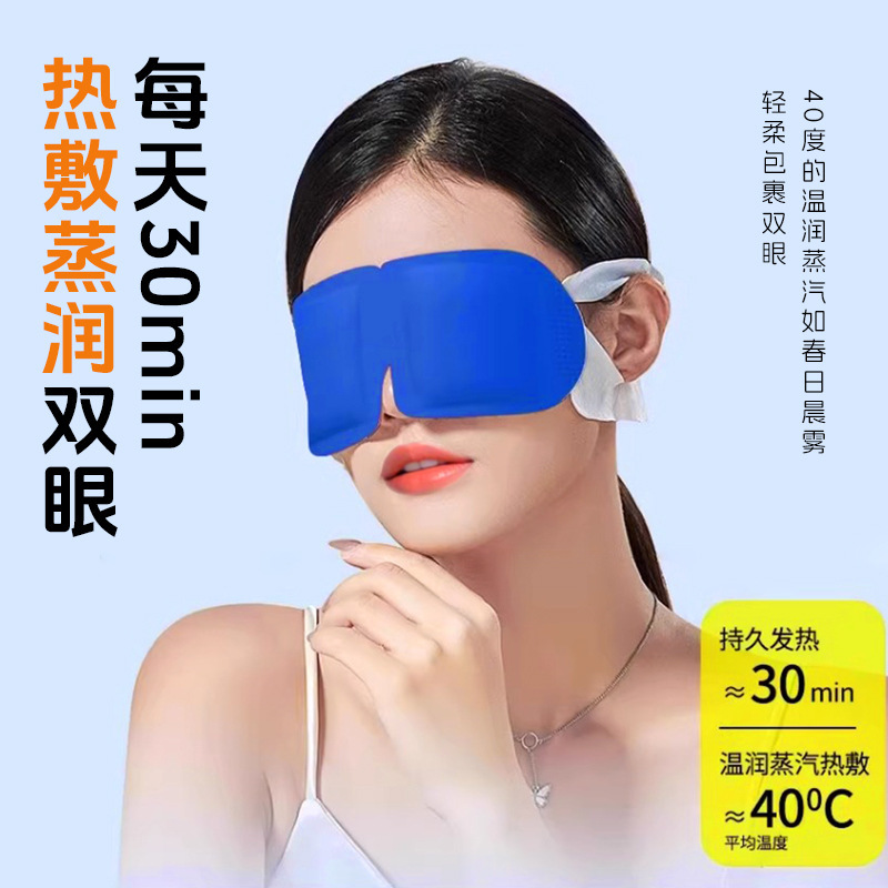 ラベンダーよもぎスチームアイマスクオフィスホーム温湿布アイマスク自己発熱睡眠アイマスクアイマスク卸売|undefined
