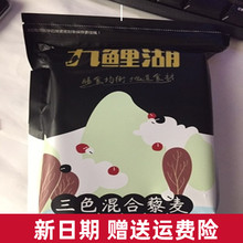 九鲤湖买一送一共1000g藜麦三色混合藜麦米红白黑青海黎麦米粗粮