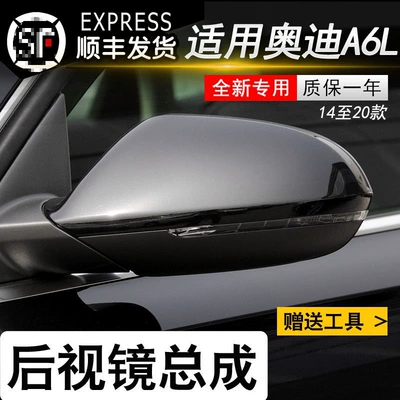 Audi A6L Arxa Güzgü Qurğusu, 2013-2018 Modellər, Sol və Sağ Güzgülər