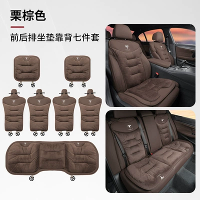 Seat cushion, seat cover, Tesla car seat cushion - tesla-flannel-winter-seat-cushion-mocha-brown-seven-piece-set-for-the-whole-car