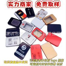 铁盒U盘小方盒  徽章礼品包装盒U盘大方盒 开窗小铁盒 可定制logo