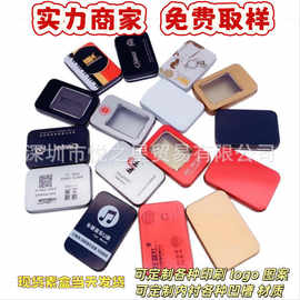 铁盒U盘小方盒  徽章礼品包装盒U盘大方盒 开窗小铁盒 可定制logo