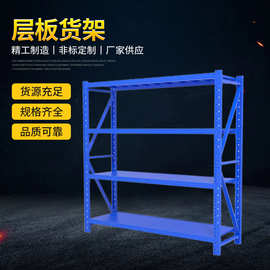 层板货架货架自由组合多层货架仓库展示架商用承重快递置物铁架