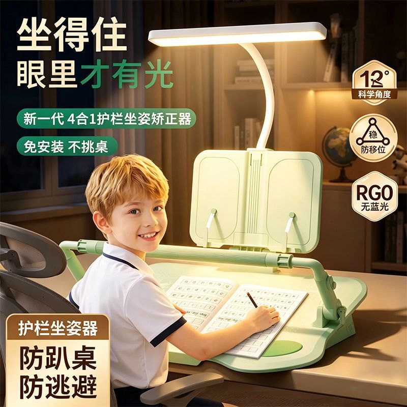 Upgraded Eye Protection Desk Lamp Posture Corrector with Protective Guard Against Leaning Over Desk, Golden 12 ° Reading stand for correcting slouching posture Upgraded Eye Protection Desk Lamp Posture Corrector with Protective Guard Against Leaning Over Desk, Golden 12 ° Reading stand for correcting slouching posture