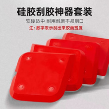 刮胶神器美缝专用刮板玻璃胶打胶收边刮胶铲抹胶清缝清理修边阴角