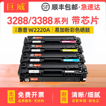���û���3288dn/dw���� MFP 3388sdw/fdn/fdwī��W2220A 222Aɹ��