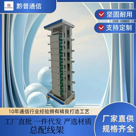 配线架;其他布线产品;光缆接头盒