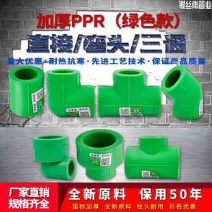ppr�Ӻ�ȏ�ֱ�� ���^ ��ͨ�Gɫ׃���ܼ� 45�ȏ�25��С�^32����ˮ